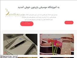 Sites similar to baritone-music.ir