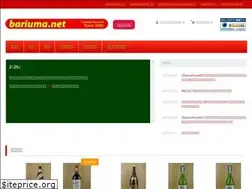 Sites similar to bariuma.net
