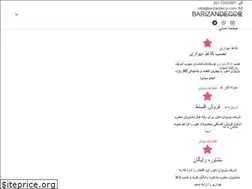 Sites similar to barizandecor.com