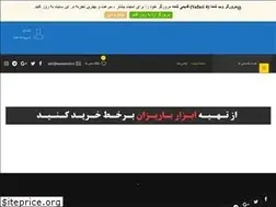 Sites similar to barizantools.ir