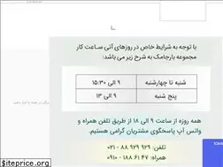 Sites similar to barjamak.ir