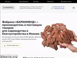 Sites similar to barkinwood.ru