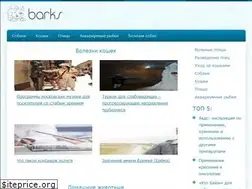 Sites similar to barks.ru