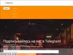 Sites similar to barlist.ru