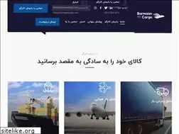 Sites similar to barmancargo.com