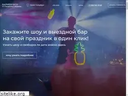Sites similar to barmenshow.com