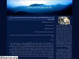 Sites similar to barmesad56.blogfa.com