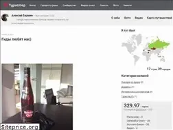 Sites similar to barmin.ru
