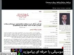 Sites similar to barnamhedarse1392.blogfa.com