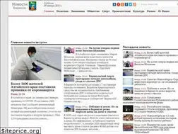 Sites similar to barnaul-news.net