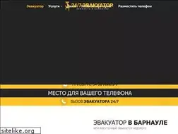 Sites similar to barnaul.glavtrak.ru