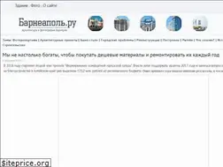 Sites similar to barneapol.ru
