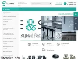 Sites similar to barneo.pro
