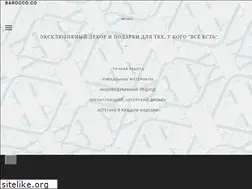 Sites similar to baroccoco.ru