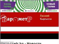 Sites similar to barometr.kg