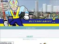 Sites similar to baron-keibi.co.jp