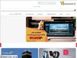 Sites similar to baronet.ir