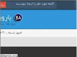 Sites similar to baroonava.ir