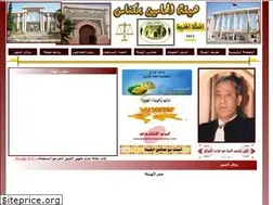 Sites similar to barreaumeknes.com