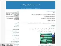 Sites similar to barrels.blogfa.com