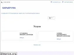 Sites similar to barrier-ufa.ru