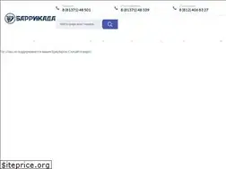 Sites similar to barrikada.ru