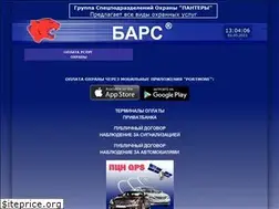 Sites similar to bars.kharkov.ua