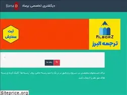 Sites similar to barsadic.com