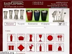 Sites similar to barservice.ru