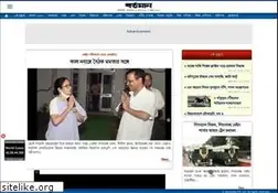 Sites similar to bartamanpatrika.com