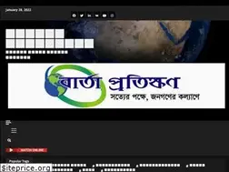 Sites similar to bartaprotikkhon.com