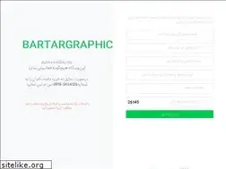 Sites similar to bartargraphic.ir