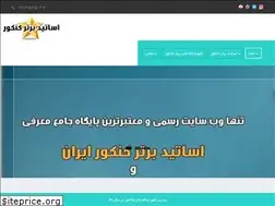 Sites similar to bartarinasatid.ir
