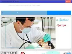 Sites similar to bartarinpezeshk.ir