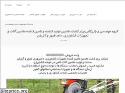 Sites similar to bartarkesht.ir
