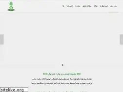 Sites similar to bartarnahal.ir