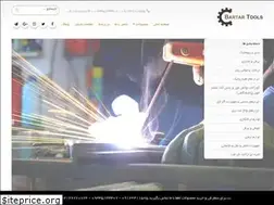 Sites similar to bartartools.ir