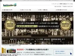 Sites similar to bartender.jp