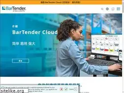 Sites similar to bartendersoftware.com.cn