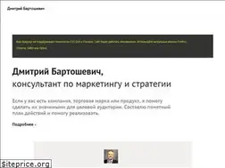Sites similar to bartoshevich.by