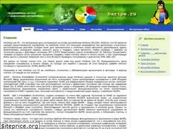 Sites similar to bartpe.ru