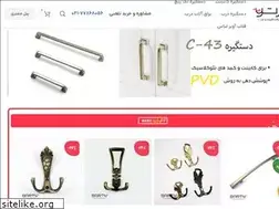 Sites similar to bartu.ir