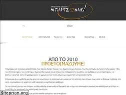Sites similar to bartzokas.gr