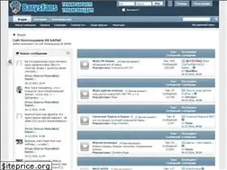 Sites similar to barys-fans.kz