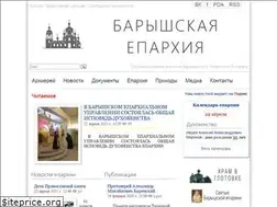 Sites similar to barysh-eparhia.ru