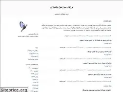 Sites similar to barzool.blogfa.com