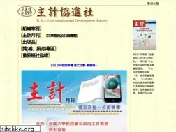 Sites similar to bas-association.org.tw
