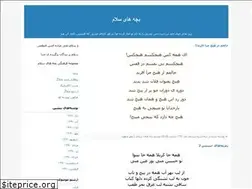 Sites similar to basalam.blogfa.com