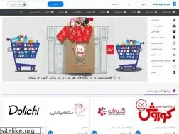 Sites similar to basamadco.ir