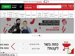 Sites similar to basarmeakfar.co.il